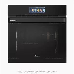 فر برقی بیمکث 3106 شِف ایکس ChefX