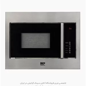 مایکروویو توکار مسترپلاس مدل M3111