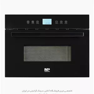 مایکروویو توکار مسترپلاس مدل M3512C