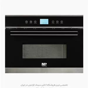 مایکروویو توکار مسترپلاس مدل M3513B