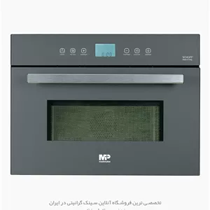 مایکروویو توکار مسترپلاس مدل M3517