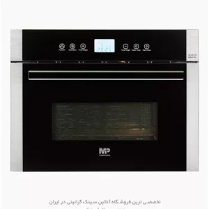 مایکروویو توکار مسترپلاس مدل M3518