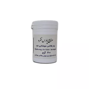 پودر جوشکاری نقره پارس نقره مدل فلاکس وزن 500 گرم بسته 2 عددی