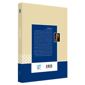 روانشناسی شخصیت روان آموز