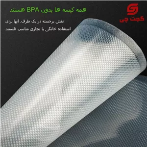 پلاستیک وکیوم سایز 17*25
