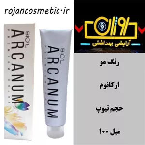 رنگ مو ارکانوم شماره 1.0 مشکی