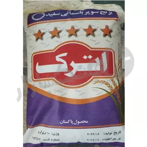 برنج سوپر کرنل پاکستانی اترک
