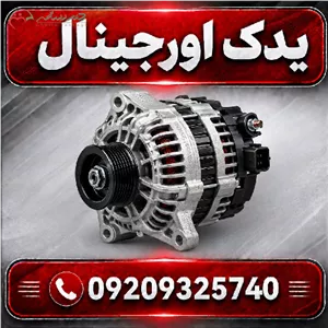 دینام خودرو لیفان X70 باکیفیت | طراحی مدرن و مواد درجه یک