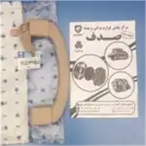 دستگیره تاشو سقف با قلاب عقب چپ بژ روشن دنا ایساکو
