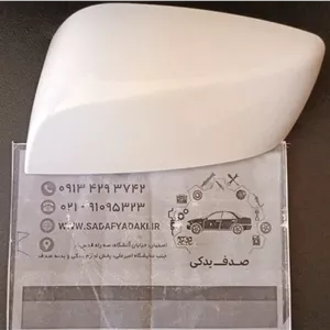 فلاپ آینه چپ سفید کوئیک ساینا بی نی سی