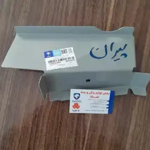 لچکی شاسی جلو چپ پژو 405 ایساکو