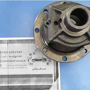 هوزینگ دیفرانسیل پیکان آریسان ایساکو