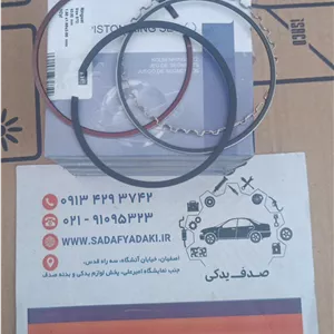 رینگ پارس سمند و پژو405 NE