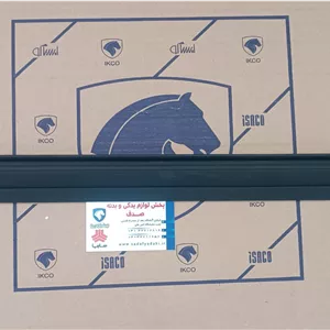 گردگیر و نگهدارنده شیشه در عقب چپ پژو 405 ایساکو