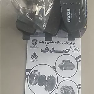 قاب پشت سپر جلو چپ هایما ۱۸۰۰ s7 ایساکو