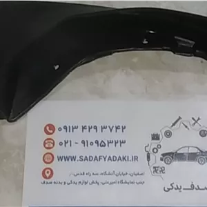 گل پخش کن پراید جلو راست IPNC