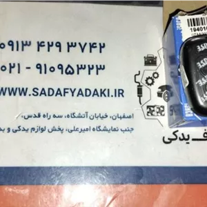 ریموت کنترل مالتی پلکس 3 دکمه دنا و سمند کروز ایساکو