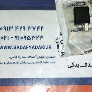 رله 25 آمپر پژو 206 ایساکو