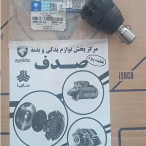 سیبک زیر کمک فنر هایما s7 ایساکو