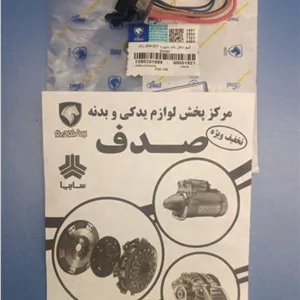 گیج داخل باک بنزین پژو ۲۰۶ پژو ۲۰۷ رانا طرح قدیم ایساکو