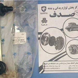 کاسه نمد دیفرانسیل هایما S5 ایساکو