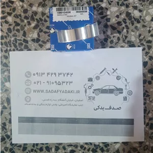 یاتاقان متحرک استاندارد3 سایز1.5(0.005-0.001) هایما S7 ایساکو