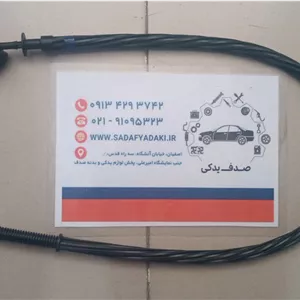 کابل گاز مکانیکی پژو پارس پژو 405 ایساکو