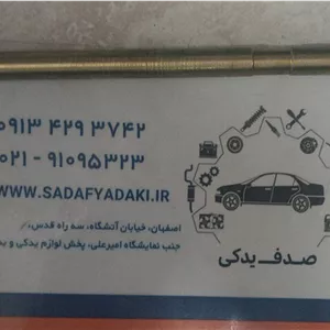 سیبک تیبا ریو قرقری کمتال