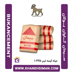سیمان سیاه پاکتی 50 کیلویی تیپ 425-1 کاوان بوکان