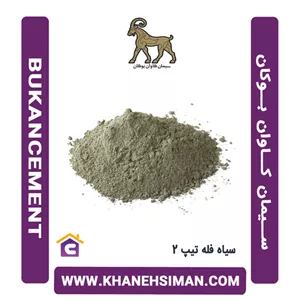 سیمان سیاه فله تیپ 2 کاوان بوکان