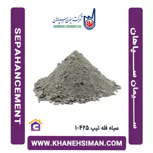 سیمان سپاهان فله ای تیپ 425-1