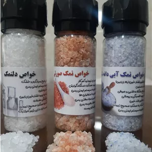 پک ۳عددی نمک آبی،دل نمک،نمک صورتی با نمکساب