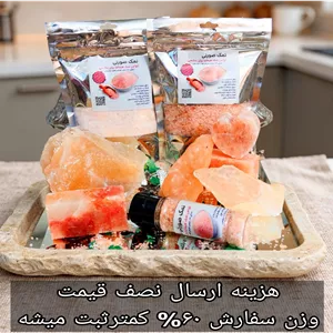 نمک صورتی ممتازخوراکی۵کیلو 500گرم‌هدیه(آنالیزشده آزمایشگاه خلوص۹۹,۶٪)باانتخاب سایز دانه بندی
