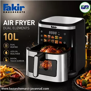 سرخ کن 10 لیتر واقعی فکر مدل | Fakir B.s2991