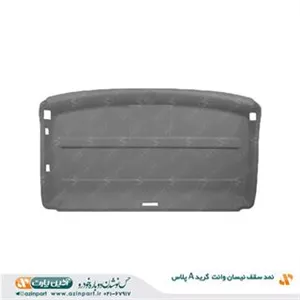 نمد سقف نیسان وانت (گرید A)