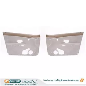 رودری سمند طرح نگین جلو (چپ و راست)