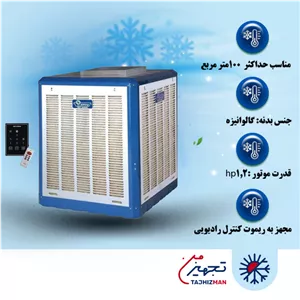 کولر آبی 6000 بالازن ایران شرق مدل IS60A