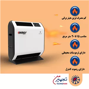 هیتر برقی فن‌دار ۲ کیلووات انرژی