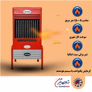 هیتر گازی آدیسان مدل 770