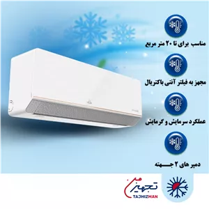 کولر گازی 12000 ایوولی سرد و گرم الگانت