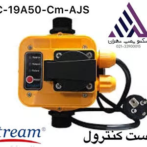 ست کنترل (کلید اتوماتیک) پمپ آب استریم مدل PC-19A-50cm-AJS | تک‌فاز | درجه‌دار | پریزدار