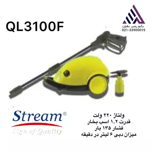 استریم | پمپ کارواش خانگی | مدل QL3100| تکفاز | 160 بار | همراه با کف پاش