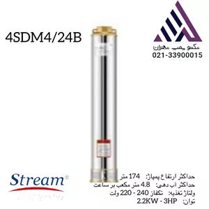 پمپ  تک  شناور استیل استریم 174 متر  لوله 4  مدل 4sdm4/24