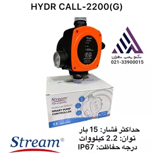 ست کنترل هوشمند (کلید اتوماتیک) استریم مدل HYDROCALL-2200G درجه‌دار