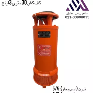 کف کش تکنو پمپ30 متری 3 اینچ  30 مترمکعبمدل T30-3