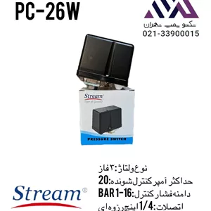 پرشر سوئیچ (اتوماتیک پمپ) سه فاز استریم مدل PC-26W