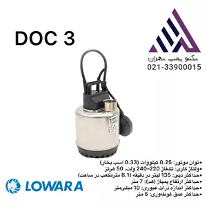 پمپ کفکش لوارا 1/4 1 اینچ مدل  Lowara DOC3
