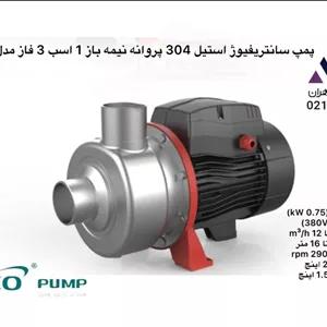 پمپ  لئو سانتریفیوژ پروانه نیمه باز استیل 304 | مدلABK100 | سه فاز | 1 اسب | خروجی 1/1/2 اینچ | 8 متر