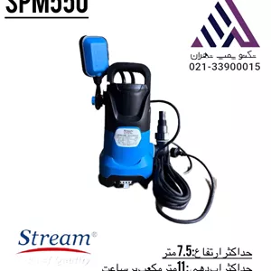 پمپ کف‌کش استریم  پلاستیکی 7 متری مدل  SPM550