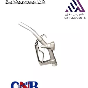 نازل سوخت یک اینچ آلمینیومی